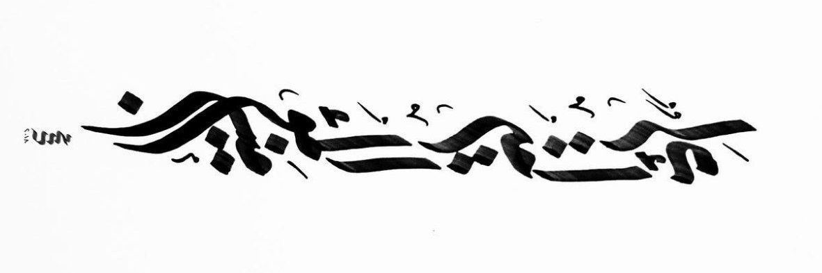لیــ𝐿𝑒𝒾𝓁𝒶ــلا¹¹⁰🪽🎒 banner