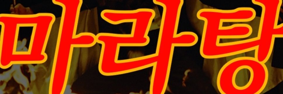 hoon2_commi's profile banner image