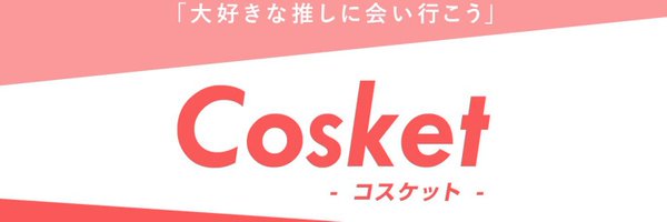 Cosket_ Profile Banner