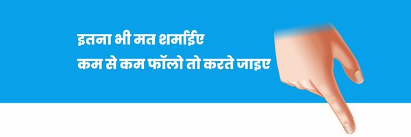 Khemrajcho Profile Banner