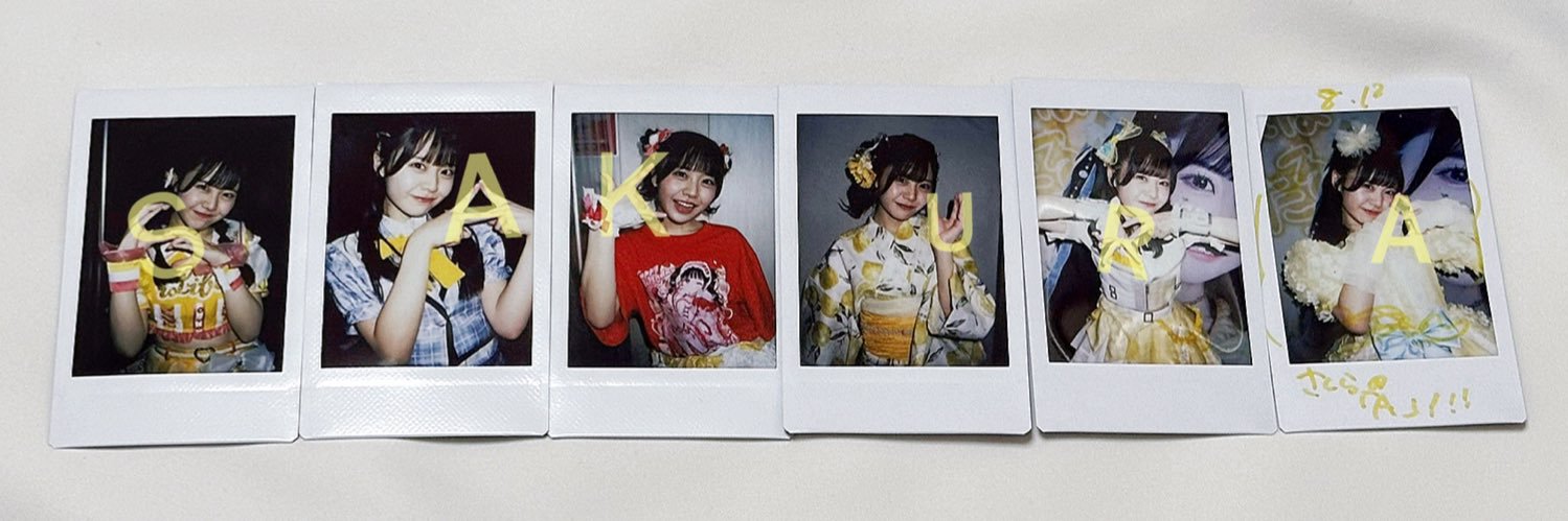 うさくたん banner