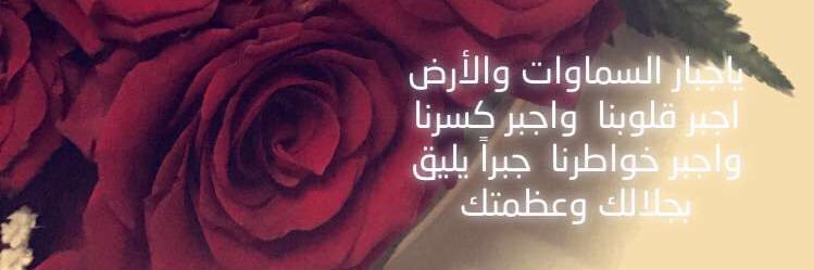 ارتواء banner