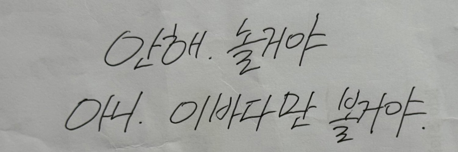 한성숙 banner
