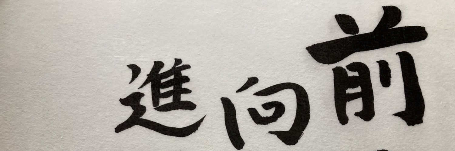 かめさん🐢 banner