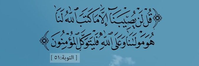 Almahdiazm's profile banner image