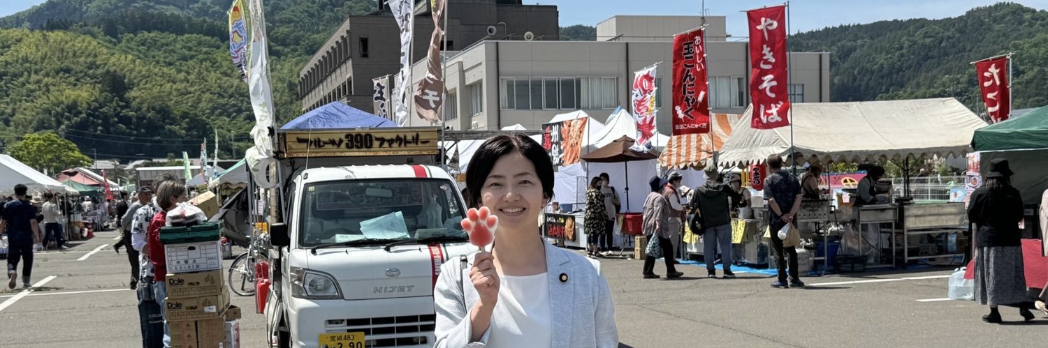 石垣のりこ 【参議院議員/宮城県】's banner
