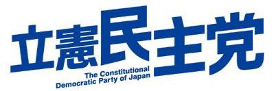 石垣のりこ 【参議院議員/宮城県】 banner