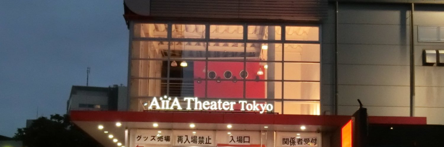 芋中 banner