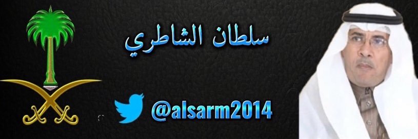 alsarm2014's profile banner image