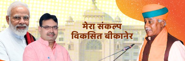 jethanandbjp Profile Banner