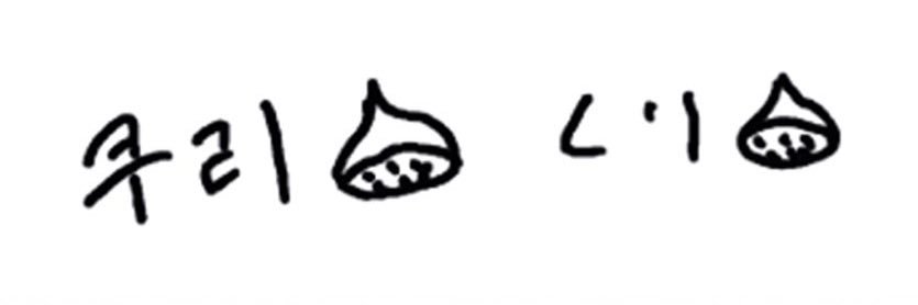 마루's banner