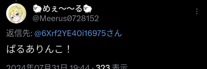 ぱる banner