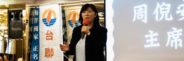 TSU20010812 Profile Banner