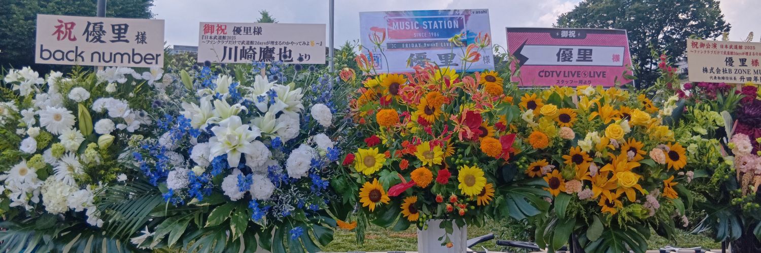 hiromi banner
