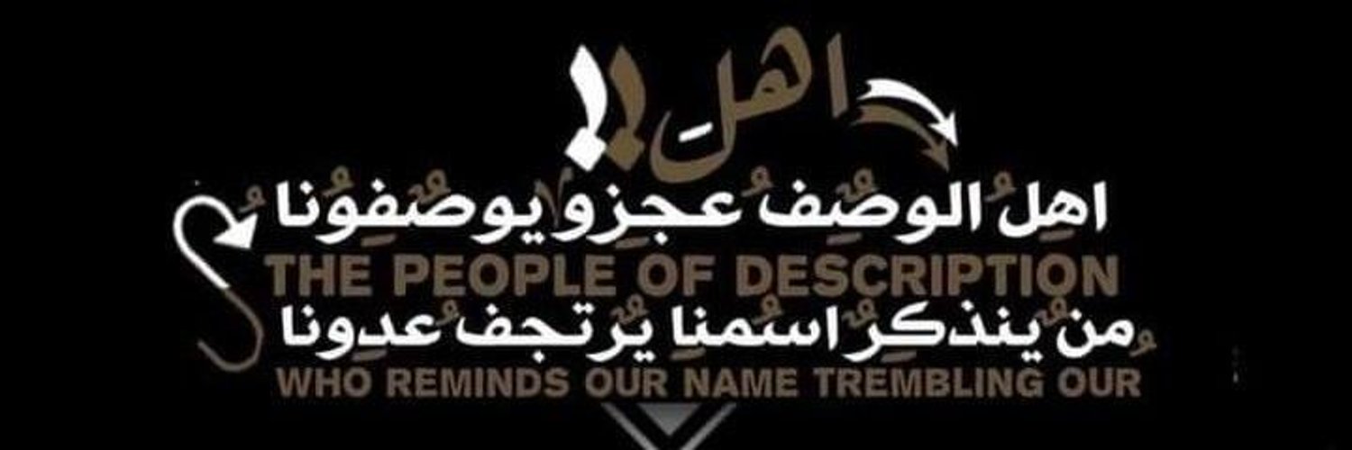 (ام الحسين🍃) Profile Banner