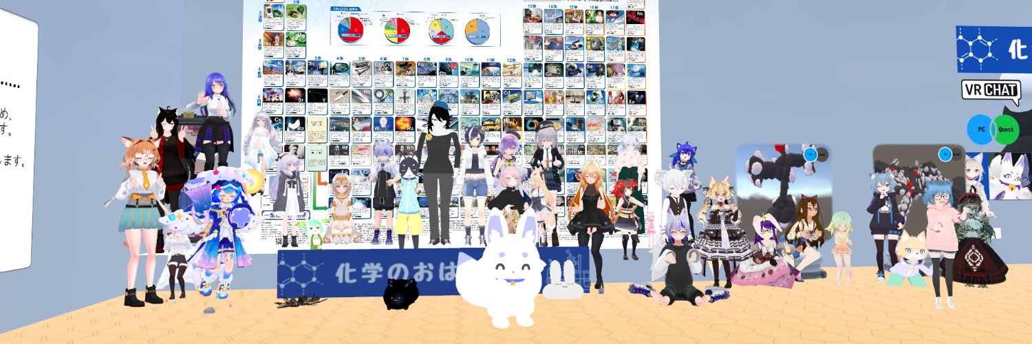 化学のおはなし会 banner