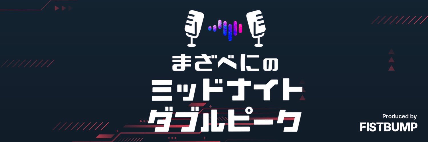まざべにのミッドナイトダブルピーク's banner