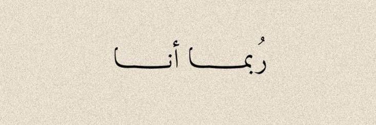 نـــجد ♪ banner