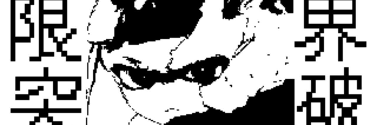 なるかみ banner