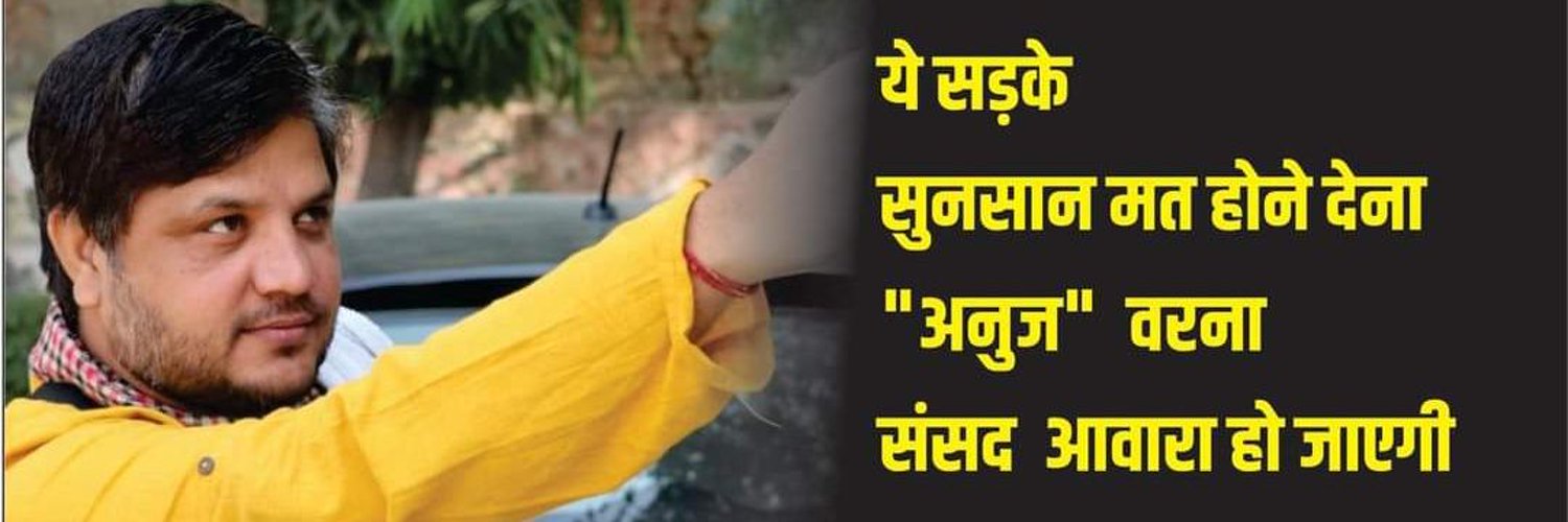anujnarwalrohta's profile banner image