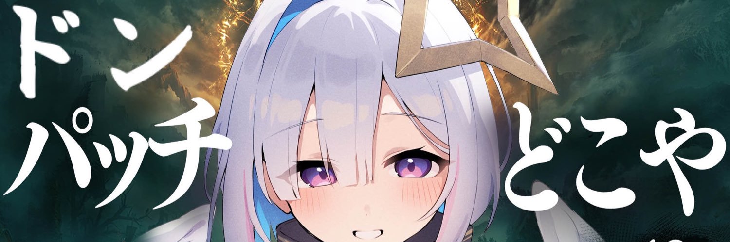 どんぱっち💥 banner