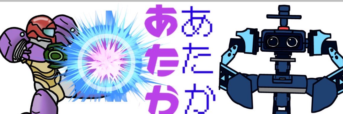 あたかあたか banner