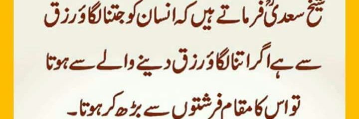usman14august's profile banner image