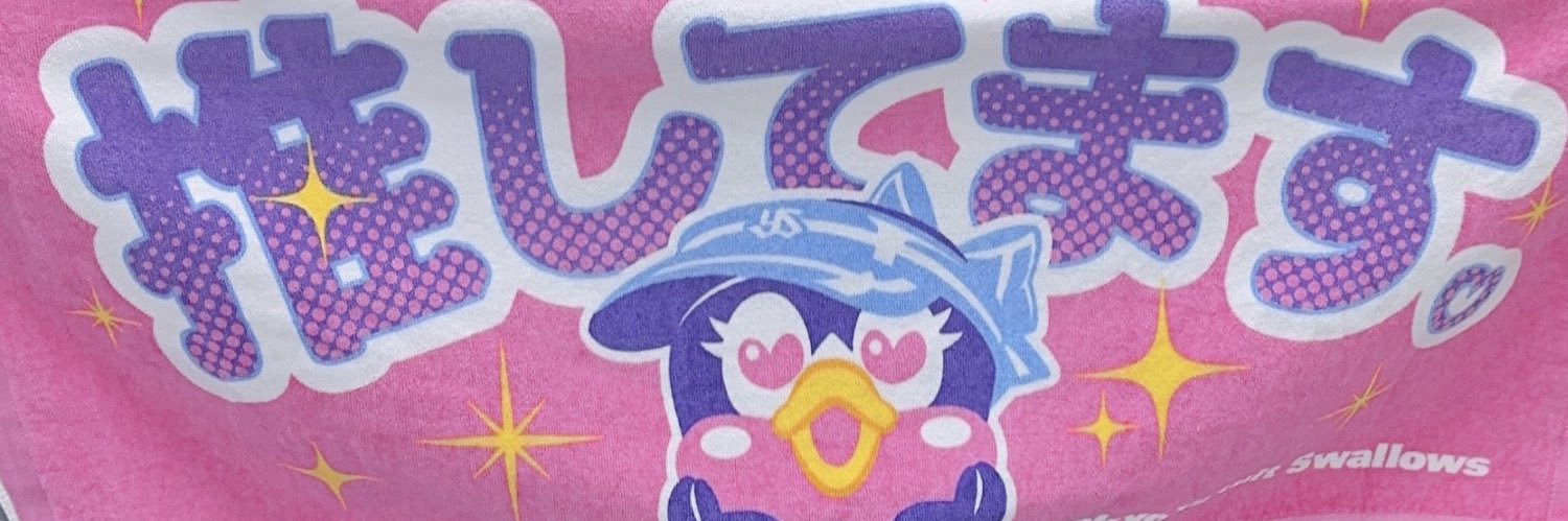 u_v2swallows's profile banner image