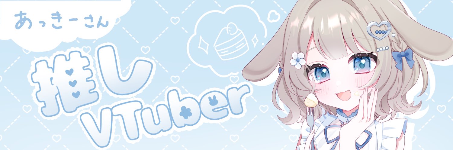あっきー banner