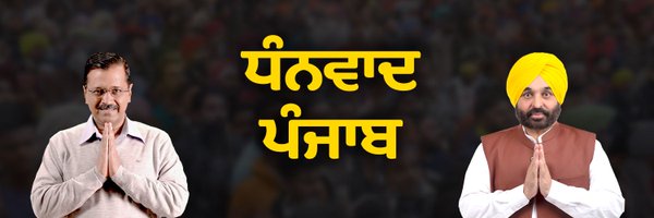 Bhagwant Mann Profile Banner