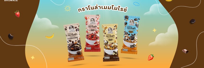 Memorize Brownie banner
