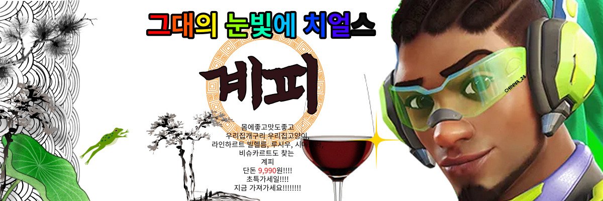 계피 banner