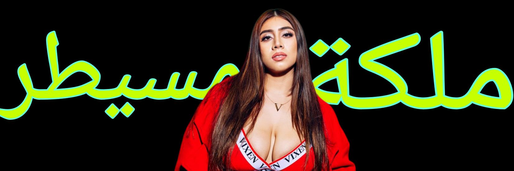 ☪︎: 𝐒𝐮𝐥𝐭𝐚𝐧𝐚𝐡 𝐞𝐥-𝐓𝐚𝐡𝐢𝐫 ┈••✦☪︎✦•• banner