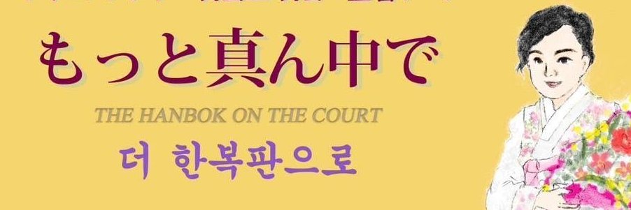 李信恵／LEE SINHAE／이(리)신혜's banner