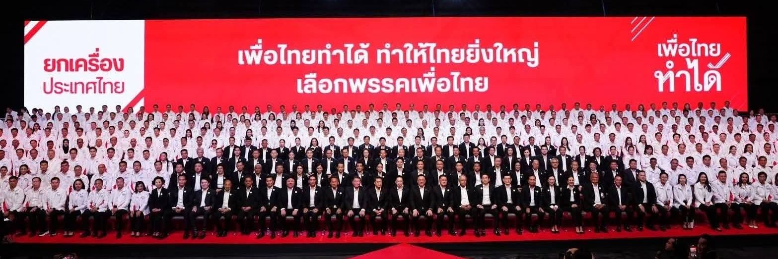 Reds Fc Pheuthai banner