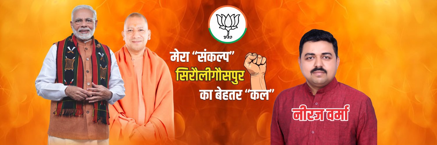 Neerajvermabbk's profile banner image
