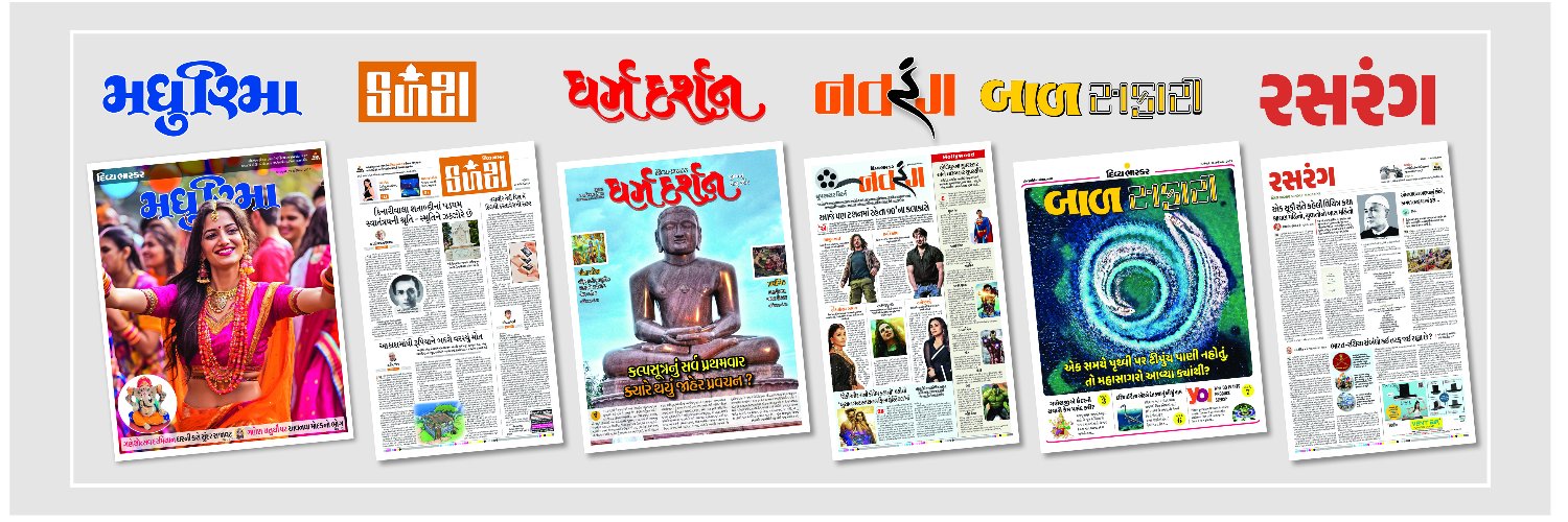 Divya Bhaskar Magazine banner