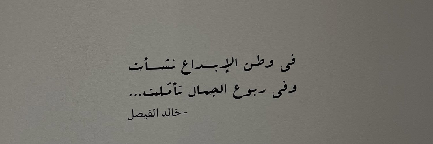 SHAHAD banner