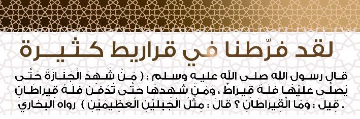 #جنائز _رأس_تنورة banner