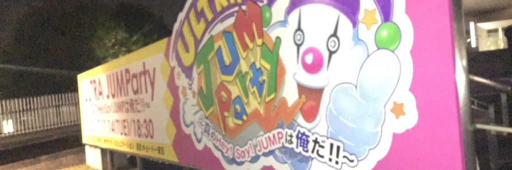 ryoari_jump's profile banner image