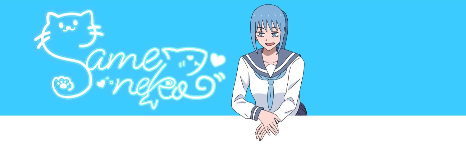 鮫猫さん banner