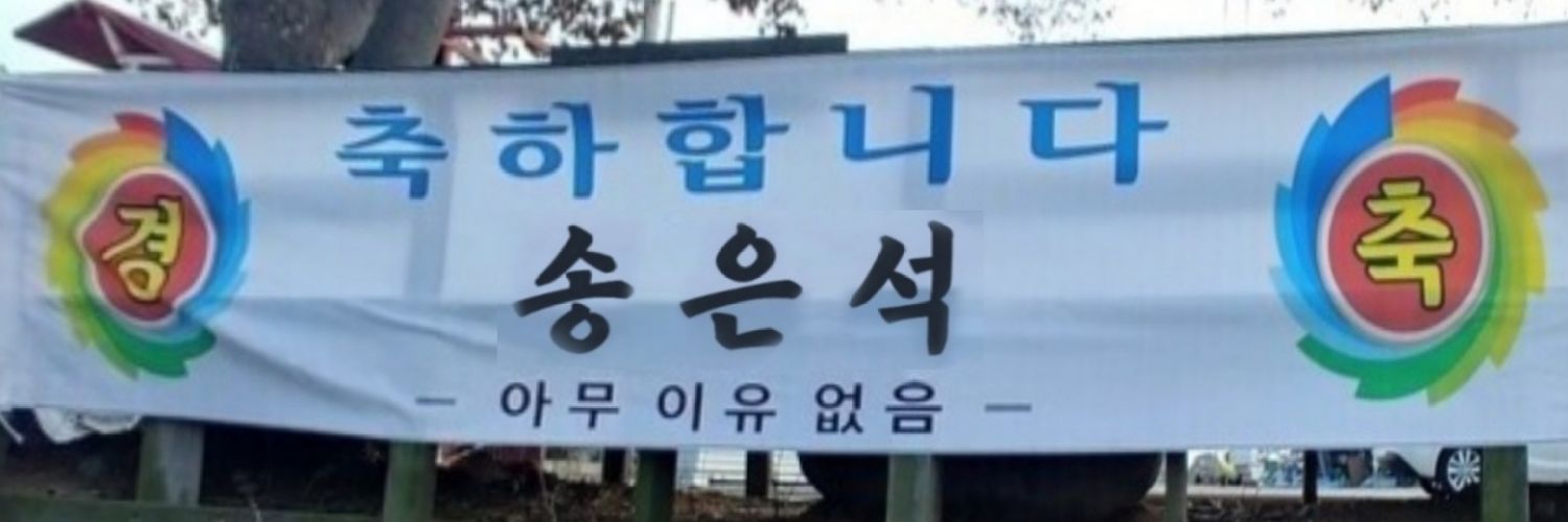 꼬's banner