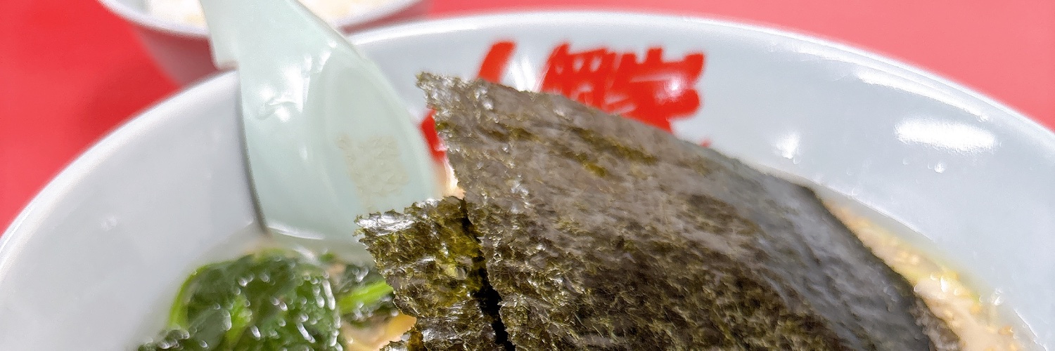 山岡家を食べるために banner