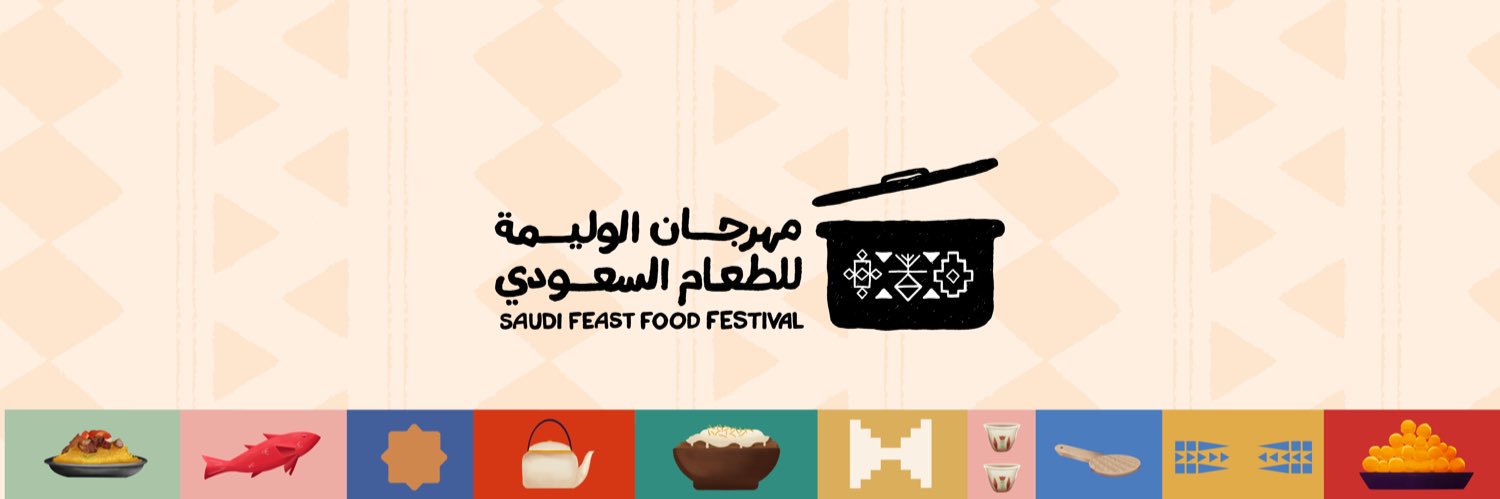 SaudiFeast's profile banner image