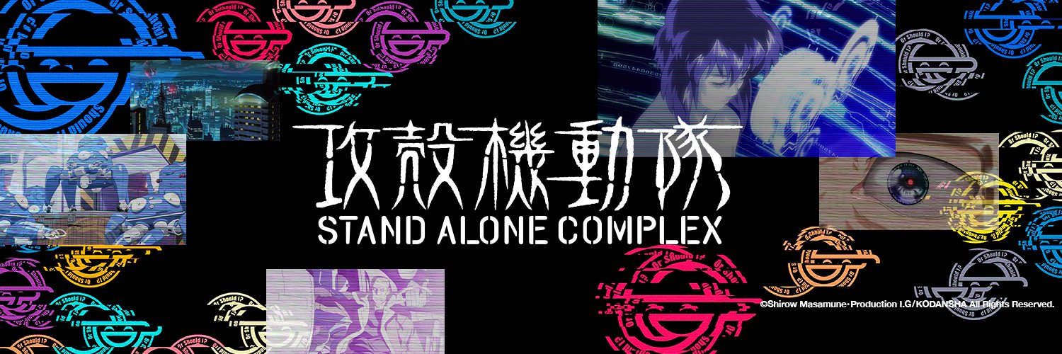 The Laughing Man Incident banner