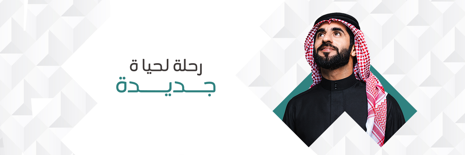 Masar | مسار banner