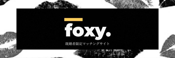 ミライ | foxy.の中のひと Profile Banner