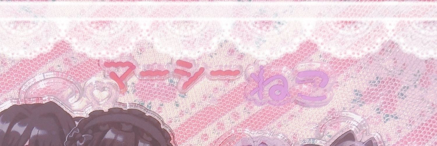 あいまい白昼夢❤︎skeb受付中 banner