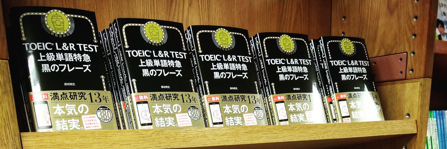 Rabbit_TOEIC banner