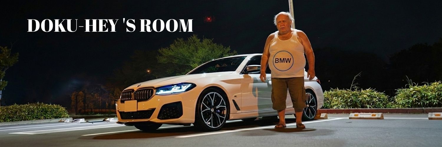 DOKU-HEY'S ROOM banner